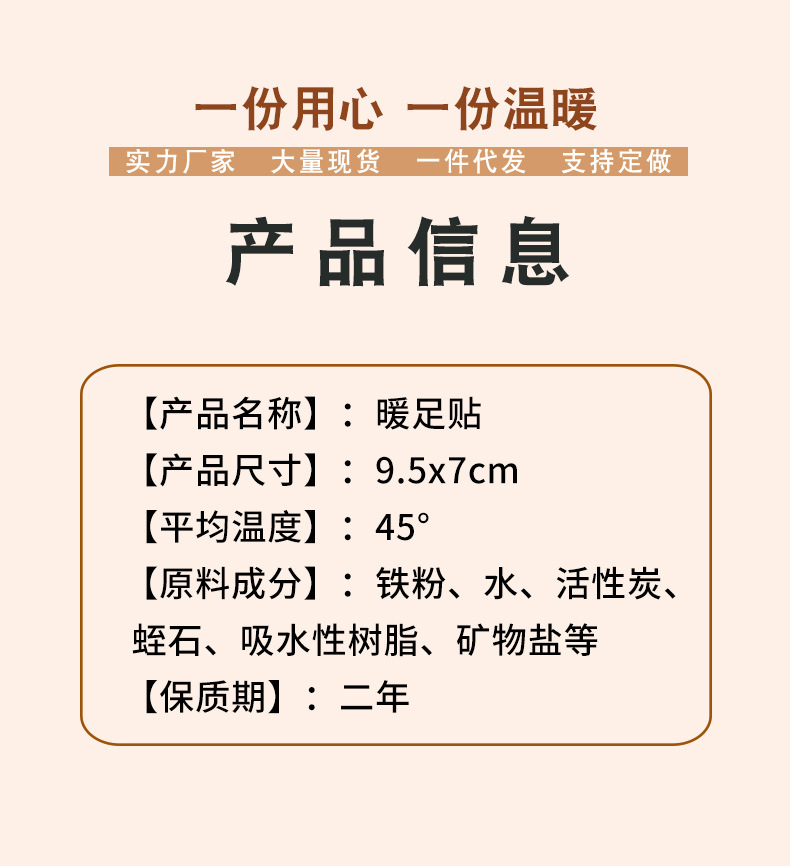 暖足贴-详情页-03.jpg