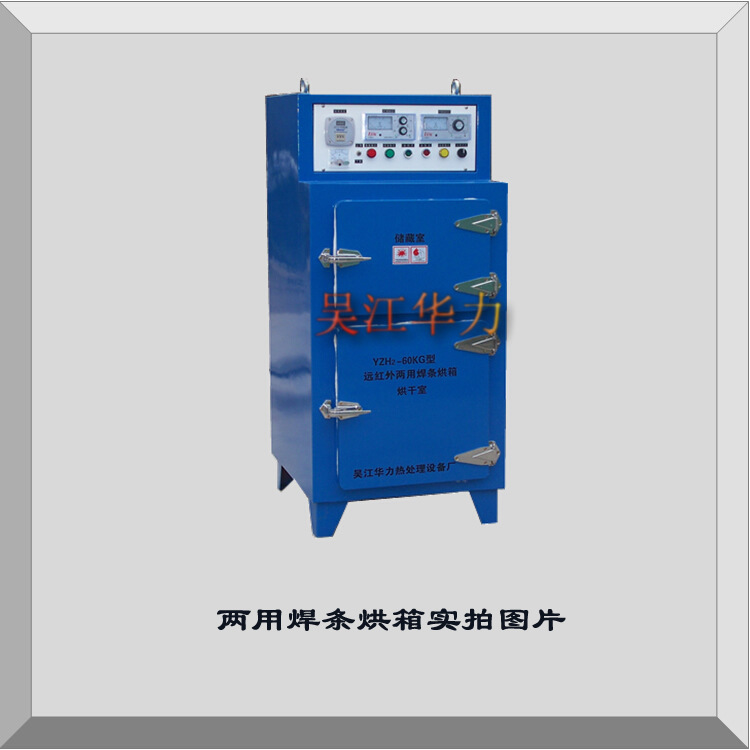 焊条烘干箱 生产厂家(图)