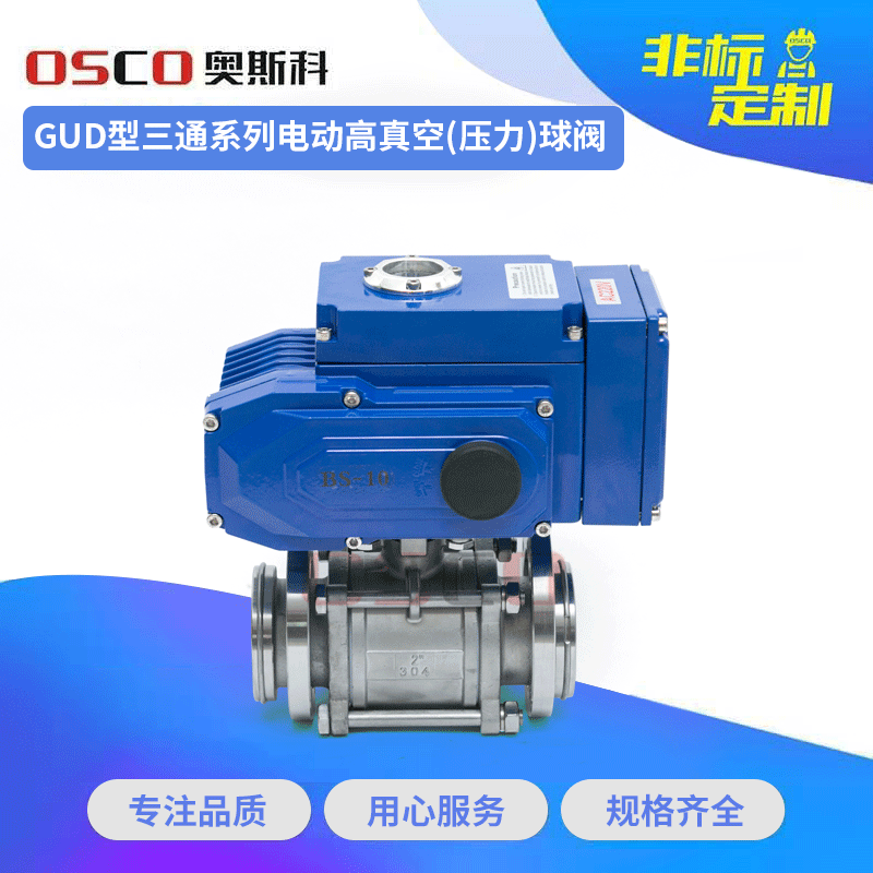 电动开关型真空球阀活套法兰真空压力球阀KF系列卡箍式真空球阀