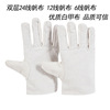 goods in stock 24 canvas glove double-deck thickening wear-resisting white Labor insurance glove Electric welding glove