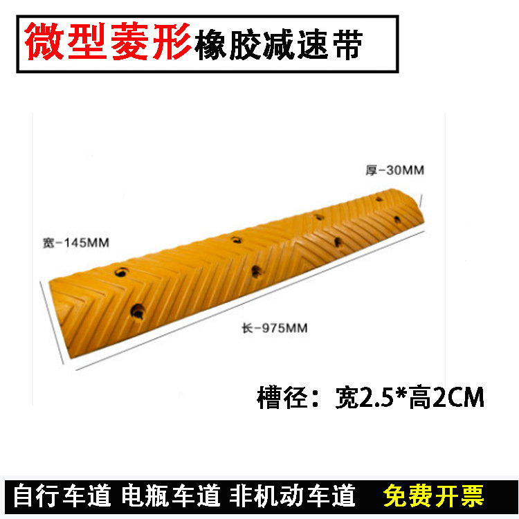 斜条一槽线槽橡胶减速带 交通设施 减速板 限速带 厂家直销
