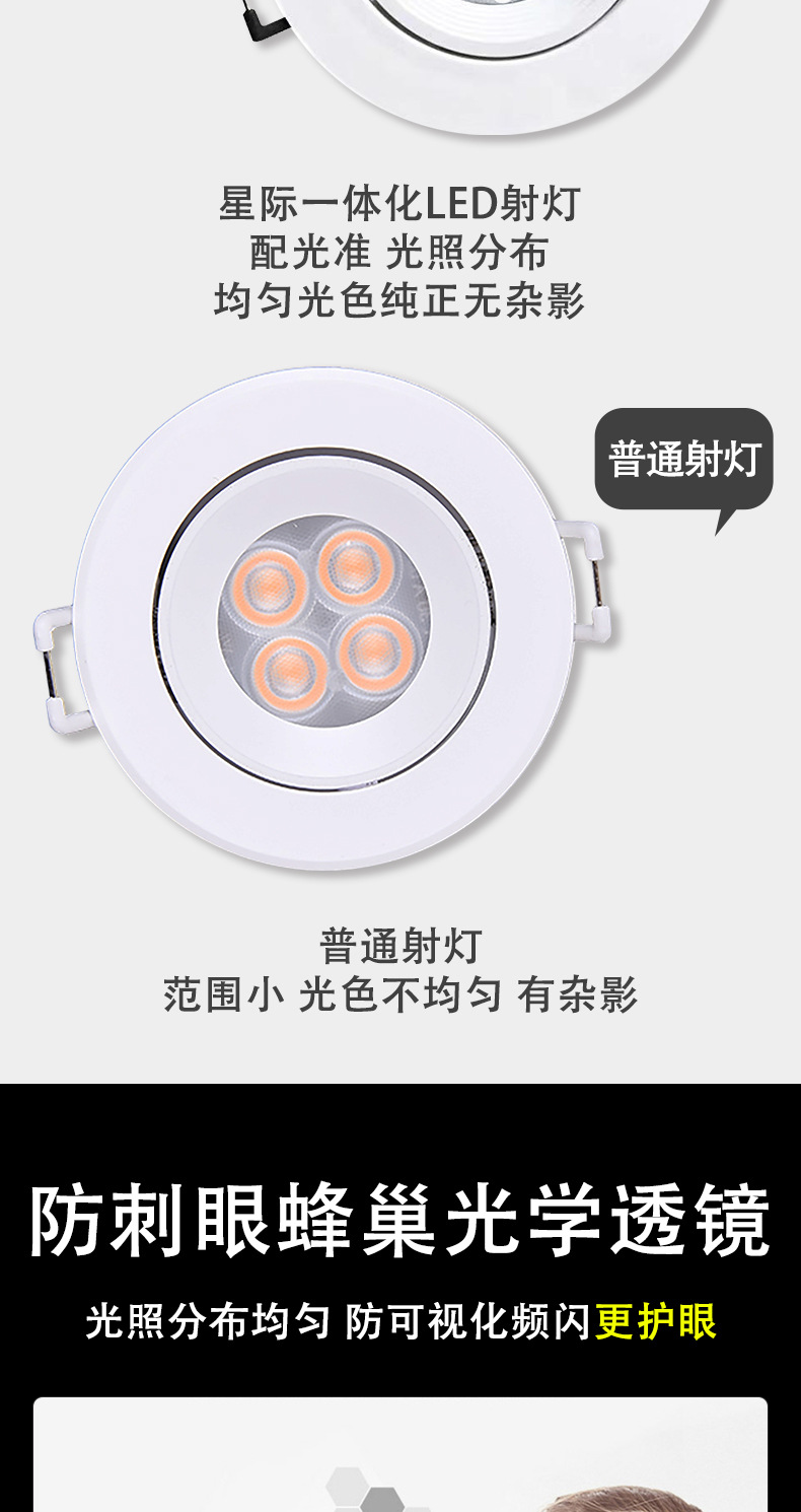 射灯_03.jpg