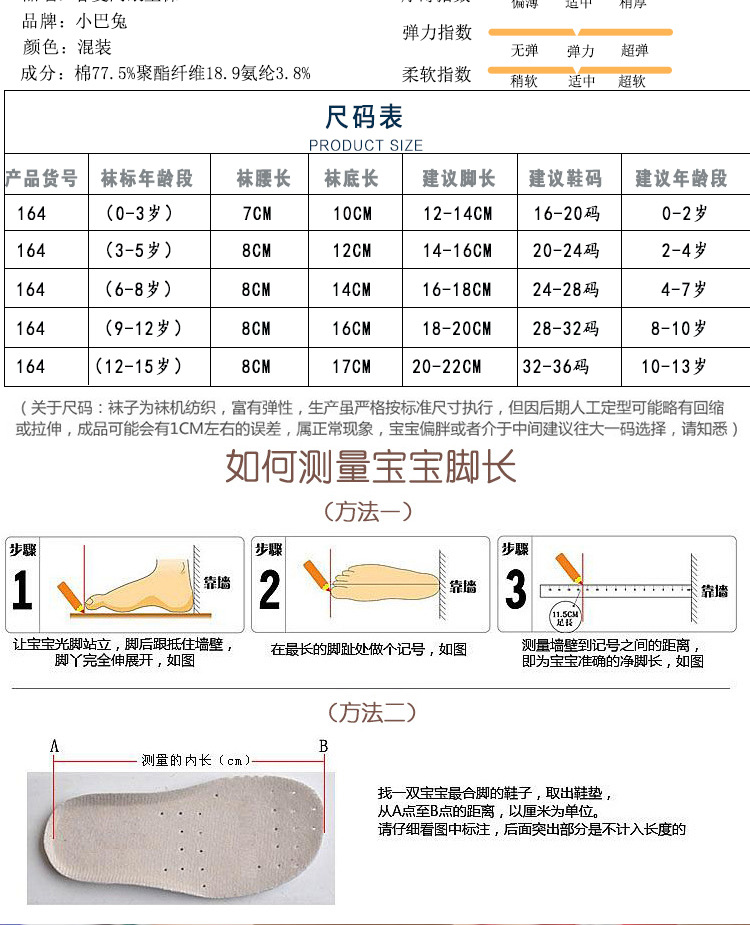 小巴兔童袜夏季糖果色中筒镂空网眼棉袜宝宝儿童袜子纯色棉袜批发详情4