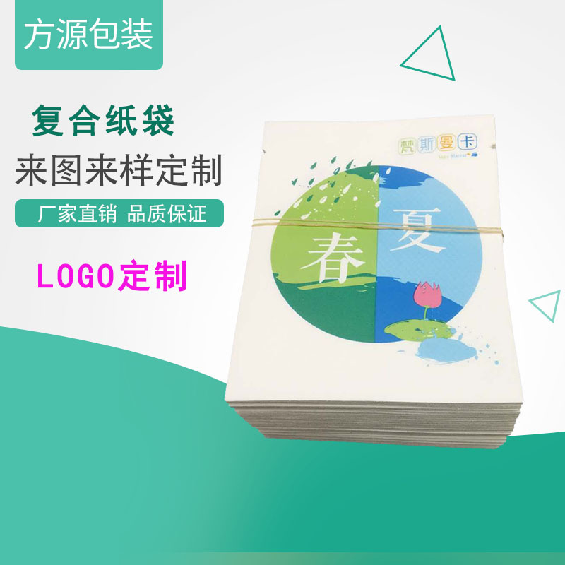 厂家印刷宾馆花茶纸塑包装袋通用三边封白牛皮纸茶叶袋可定制