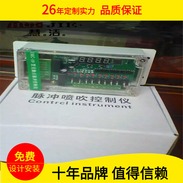 DMK脉冲控制仪 数显控制仪 离线喷吹脉冲阀控制仪 提升阀控制仪