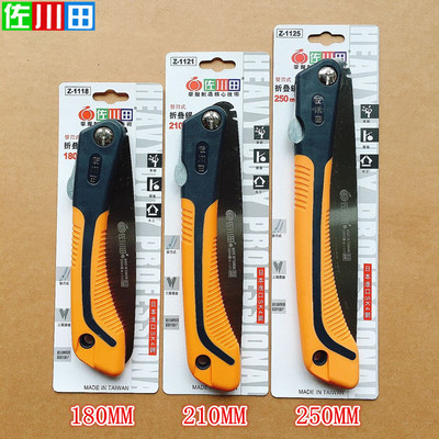 佐川田 折疊鋸修枝鋸果樹鋸木工鋸園林鋸伐木鋸果園鋸日本鋼材SK4