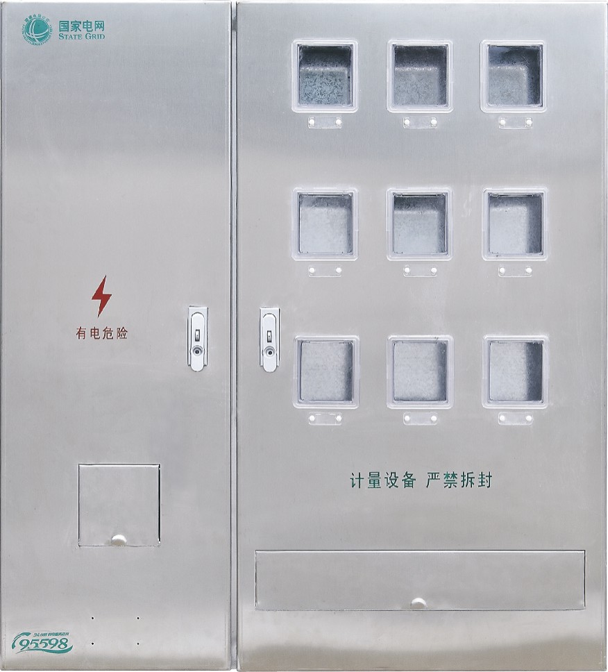 国网新标准单相九户电能表计量箱 9表位电表箱 不锈钢 金属配电箱