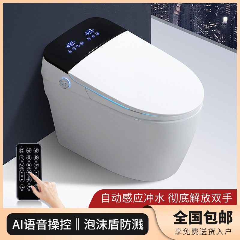 智能马桶家用无水箱一体式座便器全自动翻盖电动多功能即热坐便器|ms