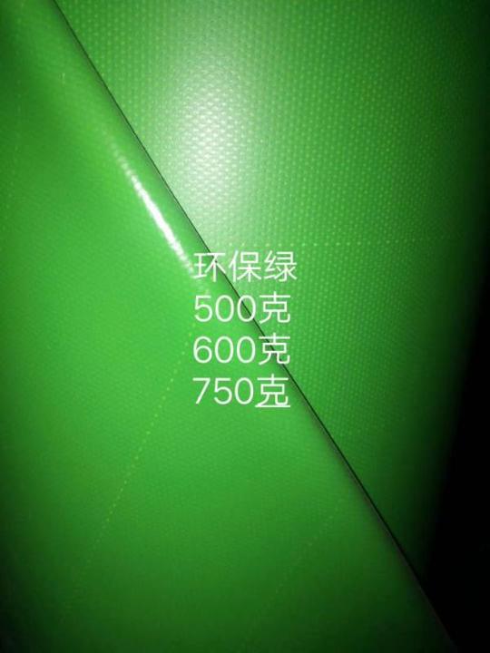 批发防晒篷布环保渣土车油布户外加厚PVC绿色涂层刀刮布帆布遮阳