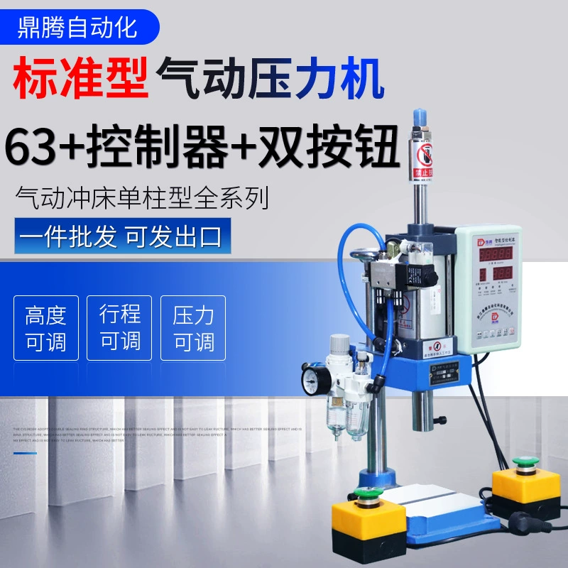 Поставка фабрики машины хандры газа рабочего стола 200КГ пневматического пунша небольшая автоматическая заклепывая сразу