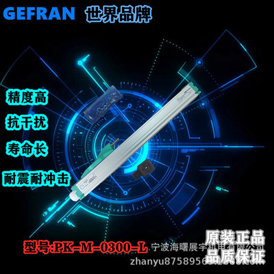 意大利杰佛伦 PK系列滑块电子尺 传感器 PK-M-0300-L 量程360mm