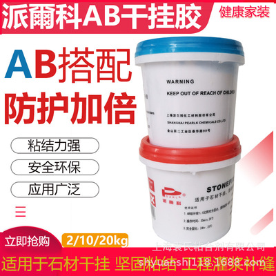 Send Marco 2kg Marble Epoxy Adhesive Epoxy ab Glue Strength Sticky tile adhesive Paste stone