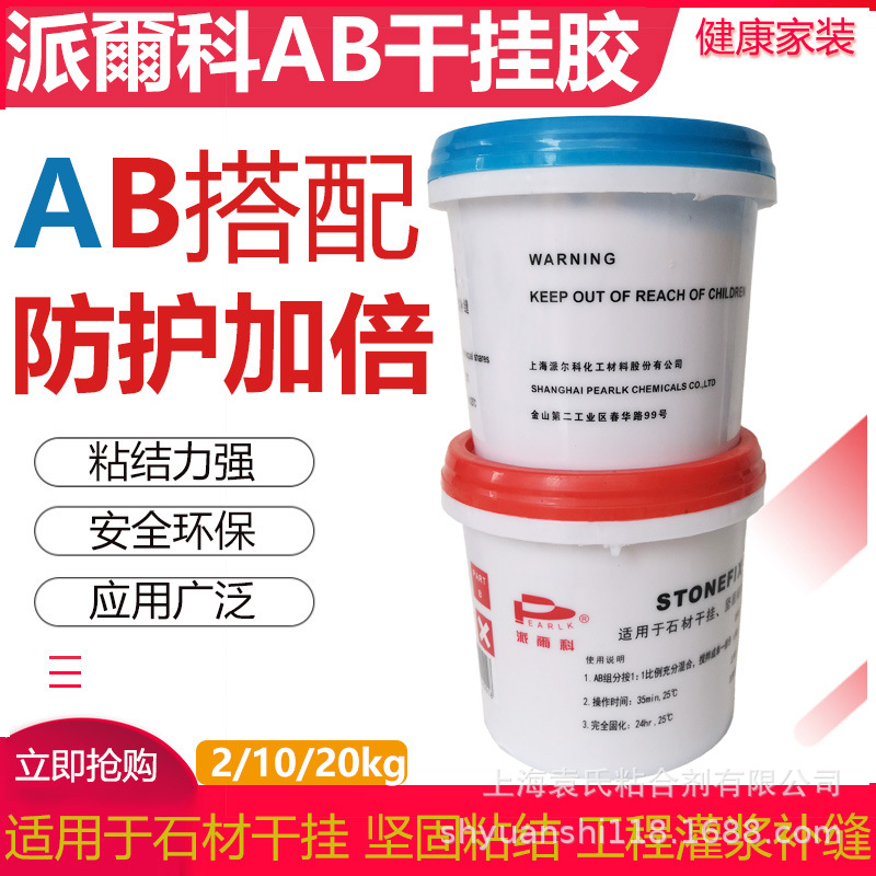 Send Marco 2kg Marble Epoxy Adhesive Epoxy ab Glue Strength Sticky tile adhesive Paste stone