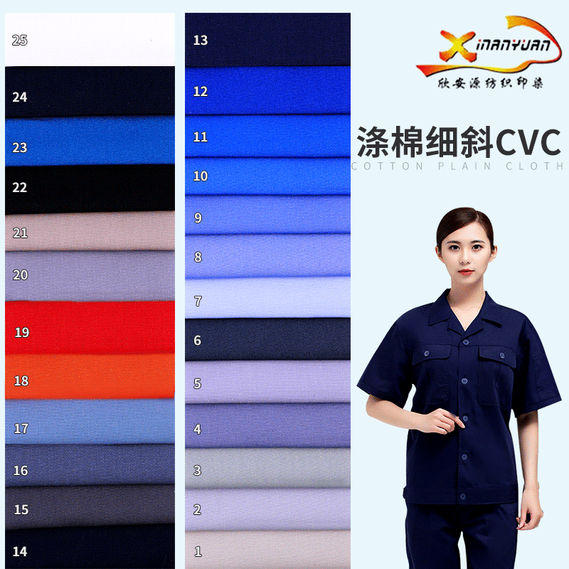 厂家现货 全工艺130*70涤棉cvc斜纹棉布 春夏工作服工装裤装布料
