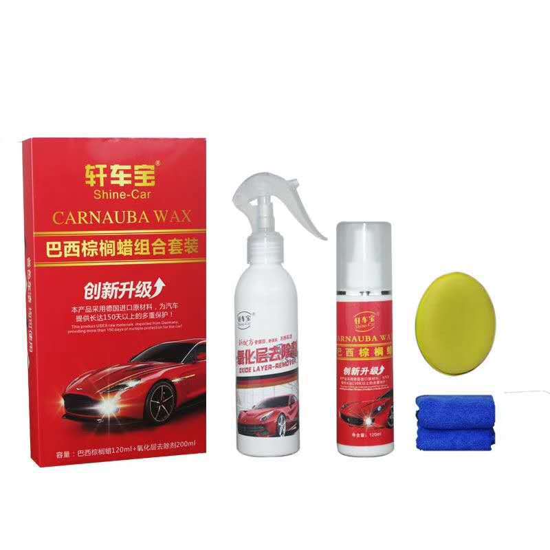 廠家供應巴西棕榈蠟鍍晶蠟防氧化白劃痕蠟去痕修複上光車臘