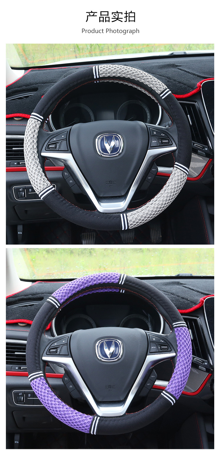 汽车方向盘套 舒适四季通用耐磨吸汗防滑 汽车用品详情图7
