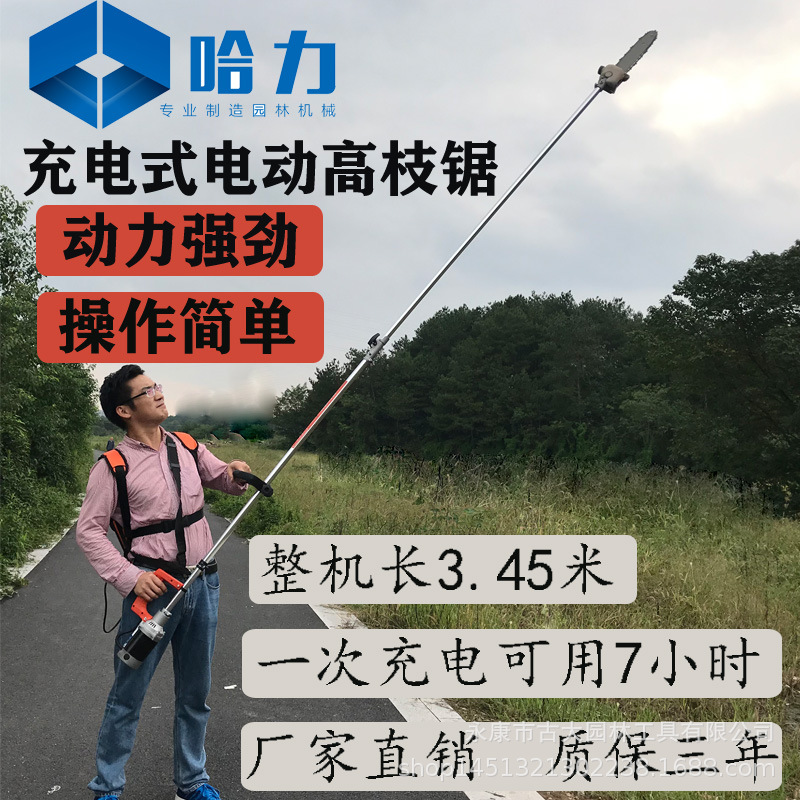 電動高枝鋸充電式锂電高空絕緣鋸伐木鋸子高空修枝鋸剪