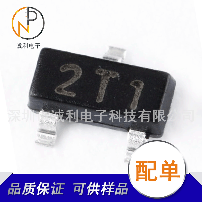 S9012丝印2T1 0.5A 25V三极管PNP原装/全新SOT23晶体管 询价为准