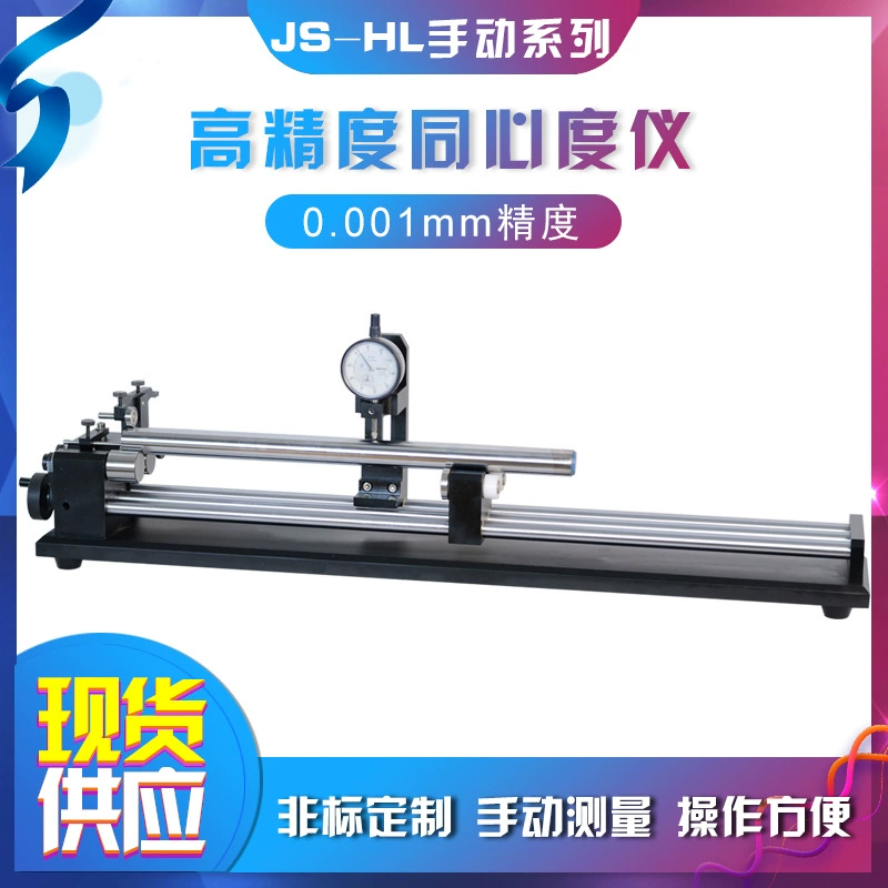 Ручной Тип детектор расширения отклонения детектора концентричности можно оборудовать с средним и длинным типом измеряя аппаратурой