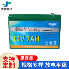 電動噴霧器リチウム電池12v10a7a20ah蓄電池児童車音響バッテリ緑リン酸鉄リチウム電池