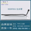 Pipe out of water/short