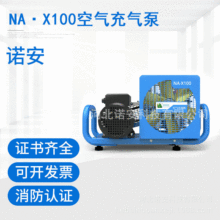 厂家批发 NA·X100意大利型高压空气充填泵 诺安批发