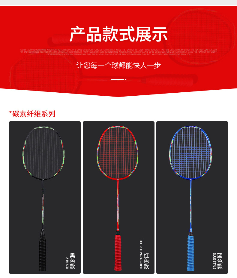 3-7羽毛球拍_04.jpg