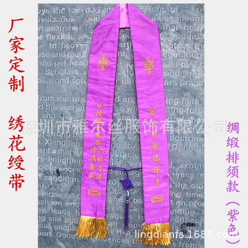 荣誉绶带 肩带 毕业绶带 颁奖礼仪绶带 迎宾彩带-阿里巴巴