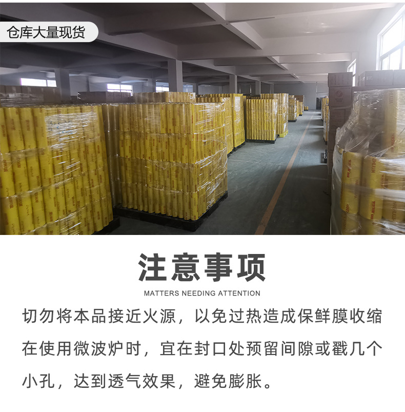 保鲜膜详情_12.jpg