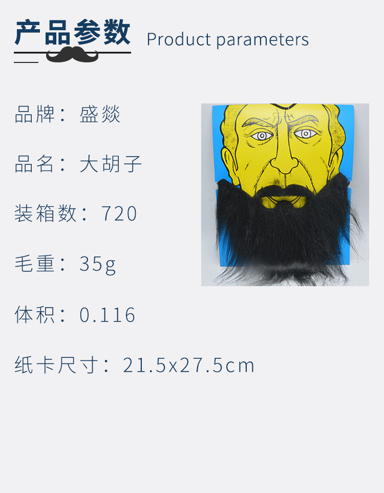 Cross-border foreign trade export of Halloween props: black and white big beard simulation beard, new Arabian big beard detail image 1