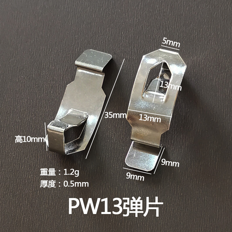 pw13sku