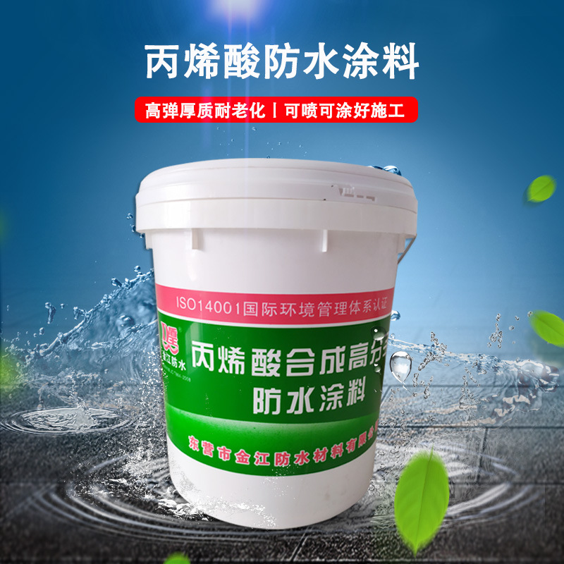 丙烯酸防水涂料外墙防水涂料高弹后质合成高分子防水材料厂家直销|ms