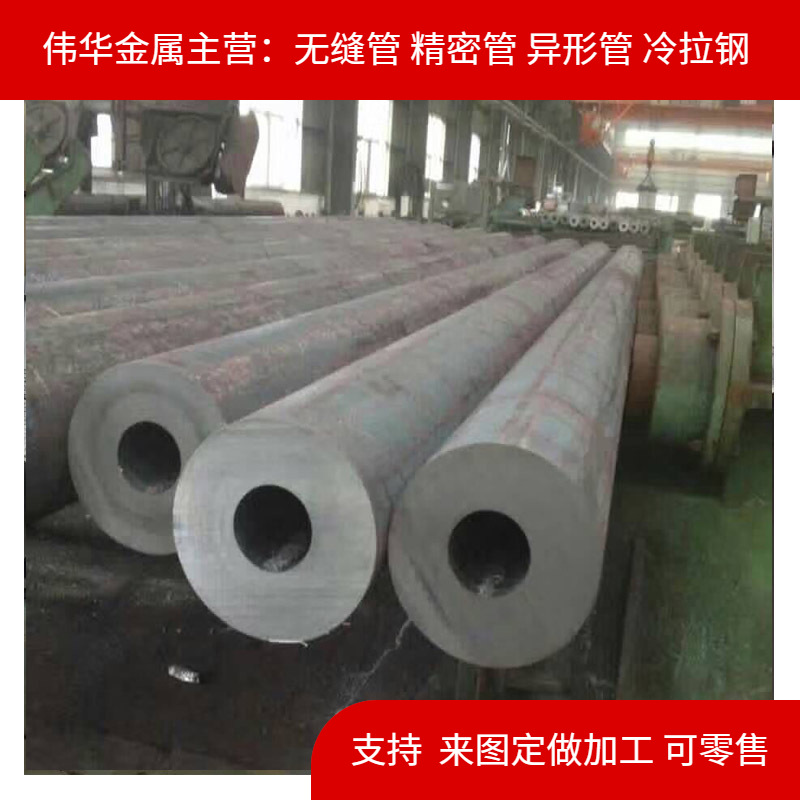 供应 20crmo精密钢管 30crmo合金钢管 高压合金无缝钢管 保质量