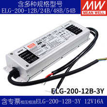 LEDˮԴELG-200-12B-3Y192W12V16A/36V/24Vһ{