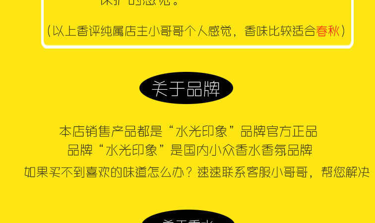 3ML正品香水小样柏林少女大吉岭茶女士持久淡香批发邂逅真我详情19