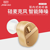 Cross border the elderly Hearing Aid Sound amplifier Earphone Hearing Aid charge Carry hearing aid