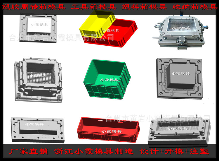 周转箱塑料模具02 (88)