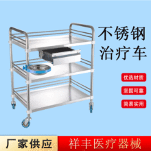 不锈钢三层单抽手推车医用护理车送药车置物器械仪器车平板车