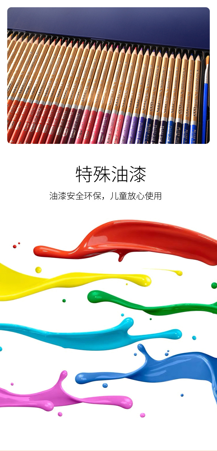 彩铅笔详情页_07