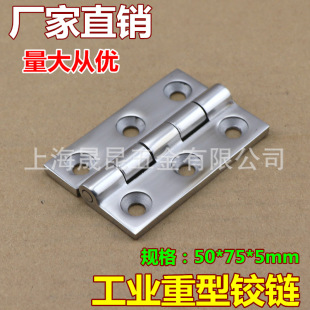 304 Stainless Steel Heavy-duty Hinge Thickeneded Industrial Hinge Mechanical Equipment Hinge Distribution Cabinet Box Hinge 75*50