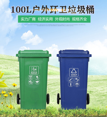 厂家销售新款塑料垃圾桶100L小区户外分类垃圾桶方形大垃圾桶批发|ms