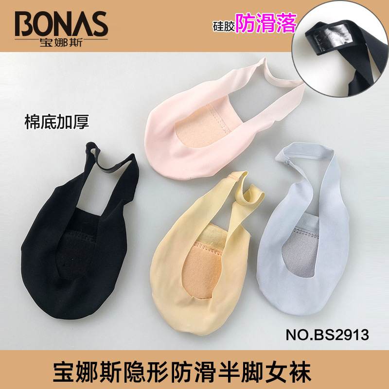 Bona Nas Rootless Socks Set of o-type Half-section Socks Invisible Strap Boat Socks Do Not Fall with Thickened Bottom Female BS2913