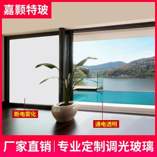 雾化隔音 阳光房调光玻璃 可加工定制建筑智能玻璃生产 厂家直销