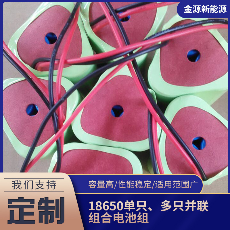 18650单只 多只串并联组合电池组 容量大性能稳定