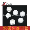 25 round head plug white