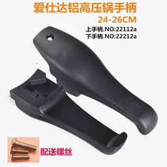 Adapter for Aida Stove God Pressure Cooker Handle, Xishida Pressure Cooker Handle Sub-handle Pressure Release Valve Accessory