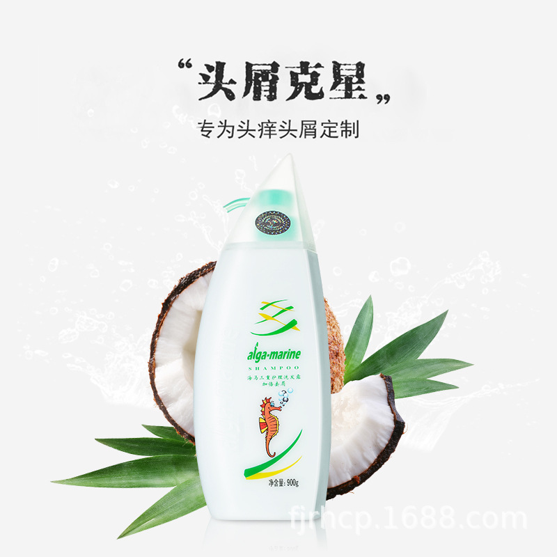 direct deal afga-marine a hippocampus Dandruff nursing Shampoo 900g