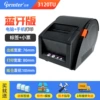 3120TU (Bluetooth version)