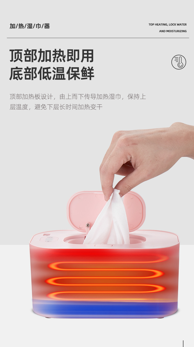 湿纸巾加热器-智能款_04.jpg