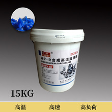 合成高温润滑脂XHP222复合高温脂 工程机械耐磨锂基脂黄油批发